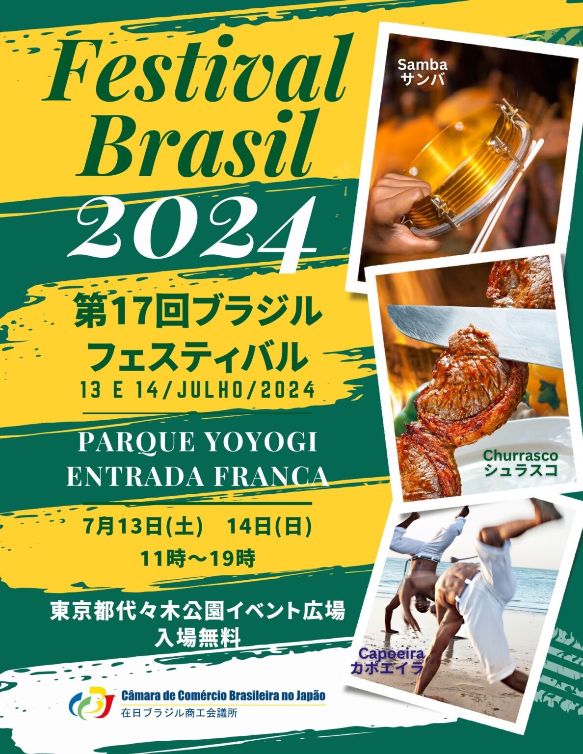 Festival Brasil 2024 CCBJ