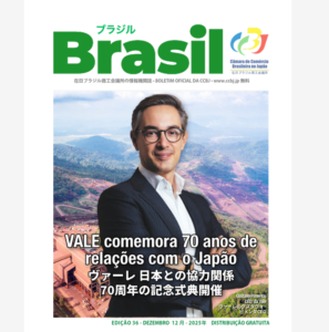 Revista Brasil edição 36